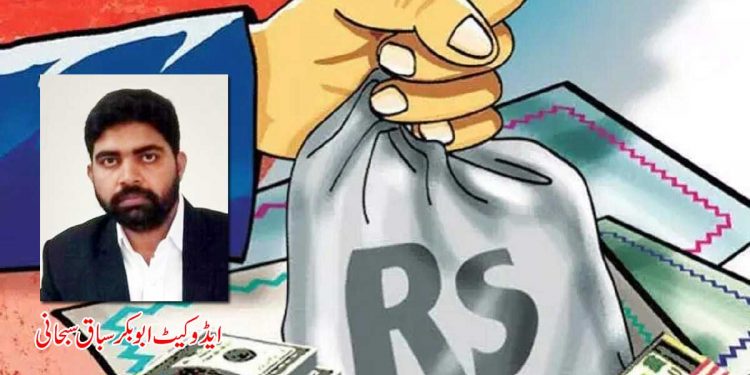 غیرملکی فنڈنگ، ایف سی آر اے اور حکومتی پالیسی