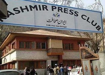 کچھ کشمیر پریس کلب کے بارے میں