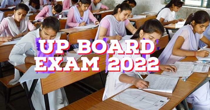 یوپی بورڈ10ویں اور 12ویں کے امتحان20 مارچ سے؟ جلد ہی جاری ہوگی ڈیٹ شیٹ