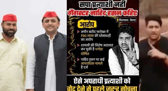 خبر میں زہر:گینگسٹر ناہید حسن اور رفیق انصاری کوایس پی ٹکٹ