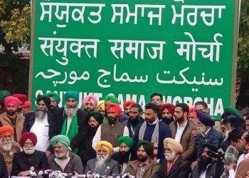 پنجاب الیکشن: سیاست میں اتری کسان تنظیموں کی معطلی پر تنازع، نمائندوں نے رکھی ایس کے ایم کی توسیع کی مانگ