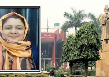 جامعہ ملیہ اسلامیہ کی ڈاکٹر عفانہ ریاض سی وی رمن ینگ سائنس داں ایوارڈ 2021 سے سرفراز