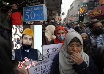حجاب تنازع: اسلام کی فتح وشکست کا مسئلہ نہ بنائیں