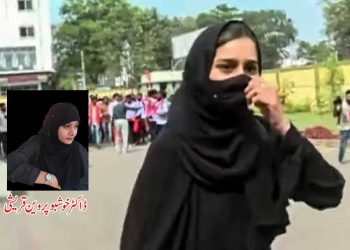 حجابی گرلس،ہمیں فخر ہے کہ….!