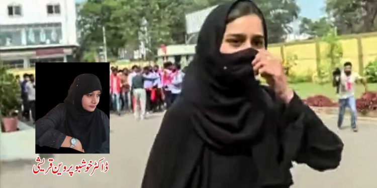حجابی گرلس،ہمیں فخر ہے کہ….!