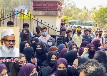 اسلامی حجاب : بعض اعتراضات کا جائزہ