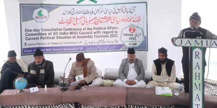 علمائے کرام مسلم قیادت کھڑی کرنے میں اپنا اہم کردارادا کریں،جامعہ رحمت گھگھرولی میں آل انڈیا ملی کونسل کا اجلاس