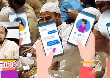 سوشل میڈیا اور مسلم نوجوان:مسائل، مشکلات اور حل