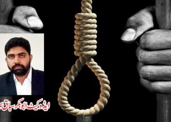 پھانسی کی سزا اور عالمی قوانین