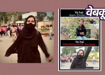 مسکان کو غلط دکھانے کے لئے فرضی فوٹو وائرل