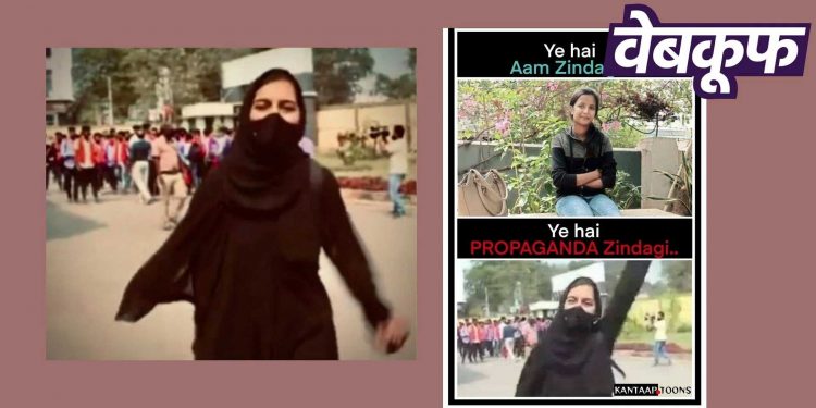 مسکان کو غلط دکھانے کے لئے فرضی فوٹو وائرل