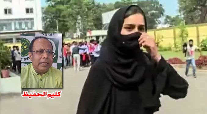 مغربی تہذیب کی مخالفت کرنے والے مسکان کو بے حجاب کیوں کررہے ہیں؟