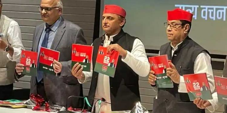 اکھلیش نے جاری کیا ایس پی کا مینی فیسٹو، لڑکیوں کی مفت تعلیم کا وعدہ