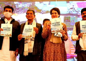 اتراکھنڈ:کانگریس کا انتخابی منشور جاری، سلنڈر کی قیمت 500 روپے کرنے کا وعدہ