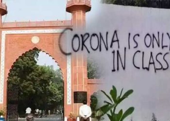 اے ایم یو کے وائس چانسلر کے گھر کی دیواروں پر لکھے گئے متنازع نعرے، 5 سیکورٹی اہلکار معطل