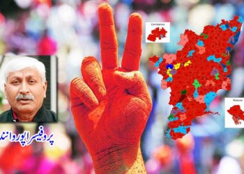 انتخابی نتائج: کیا سیکولر سیاست کے لیے راستہ بچا ہوا ہے؟