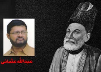 اردو ادب میں غالب کی عظمت