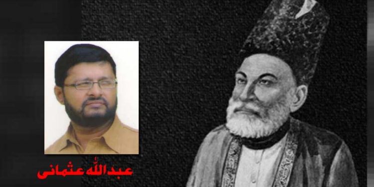 اردو ادب میں غالب کی عظمت