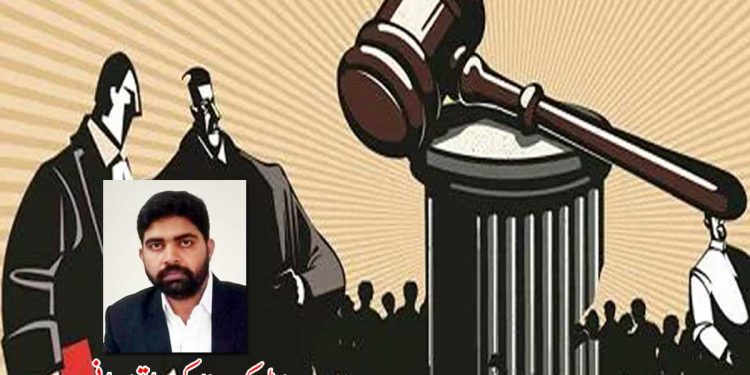 صحافت اور عدلیہ