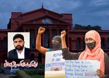 اسکارف اور کرناٹک ہائی کورٹ کا فیصلہ