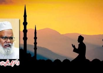 رمضان المبارک : اکتسابِ ہدایت کا مہینہ