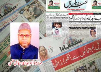 اردو صحافت کے دو سو سال