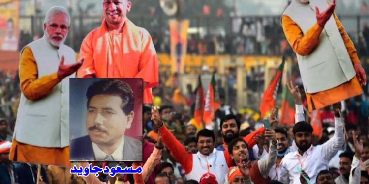 اترپردیش انتخابات -بی جے پی کی جیت یا اپوزیشن کی ہار