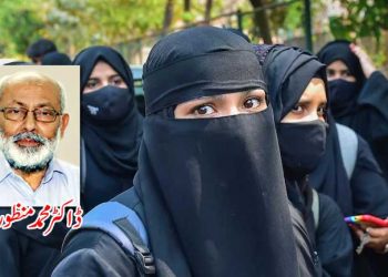 پردہ، مسلم خواتین اور کرناٹک ہائی کورٹ کا فیصلہ