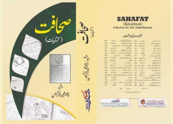 صحافت: کتابیات-روشن پروین