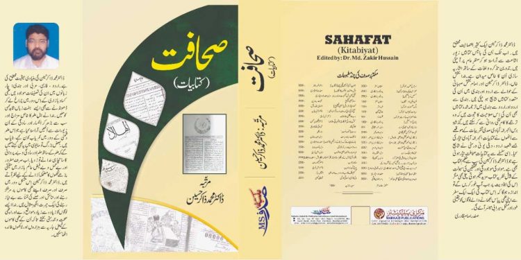 صحافت: کتابیات-روشن پروین
