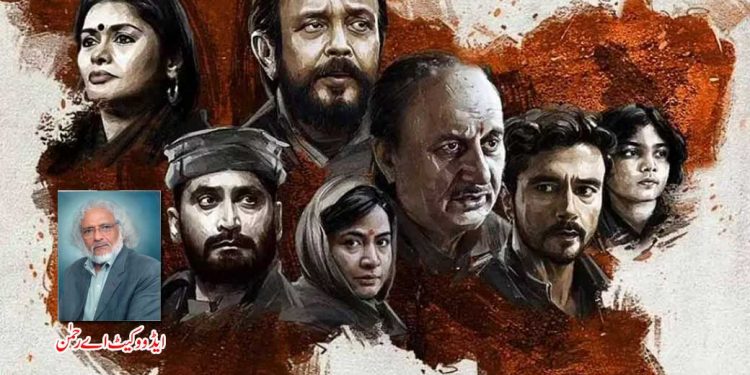 ’دی کشمیر فائلز‘ :انہیں ہو شرم تو پانی میں جا کے ڈوب مریں
