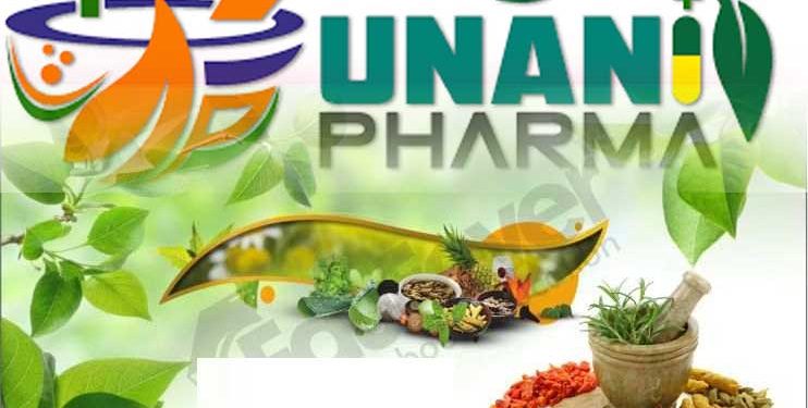 سری نگر میں 10-11 مارچ کویونانی طب پر بین الاقوامی کانفرنس