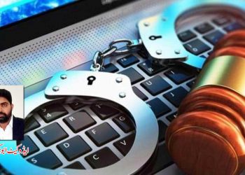 کرمنل پروسیجر (شناخت) بل- 2022، ایک بحث