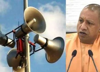 یوپی میں گیارہ ہزار لاؤڈ اسپیکر اتارے،35ہزار کی آواز کم کردی گئی