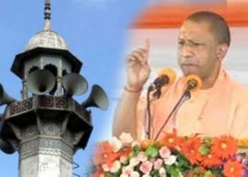 یوگی سرکار نے لاؤڈ اسپیکر پر گائیڈ لائن جاری کی،عمل نہ کرنے پر ہوگی کارروائی
