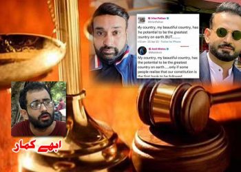 آئین مخالف کون ہے؟