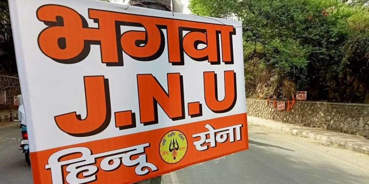 ’بھگوا جے این یو‘- ہندو سینا نے یونیورسٹی کے گیٹ کے باہر لگائے متنازع پوسٹر