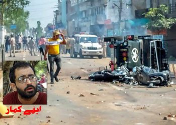 یہ نفرت کہیں ملک کو جلا نہ دے