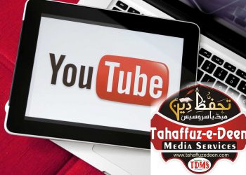 تحفظ دین انڈیا بھی 16 بلاک چینلوں کی فہرست میں شامل