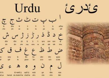کچھ اردو رسم الخط کے بارے میں