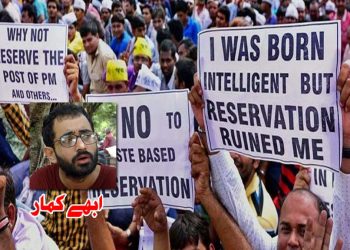 مذہبی جذبات مجروح کرنے کے بہانے دلتوں پر حملہ