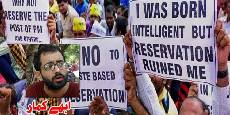 مذہبی جذبات مجروح کرنے کے بہانے دلتوں پر حملہ