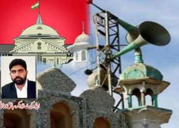 اذان، لاؤڈاسپیکر اورعدالتی فیصلے