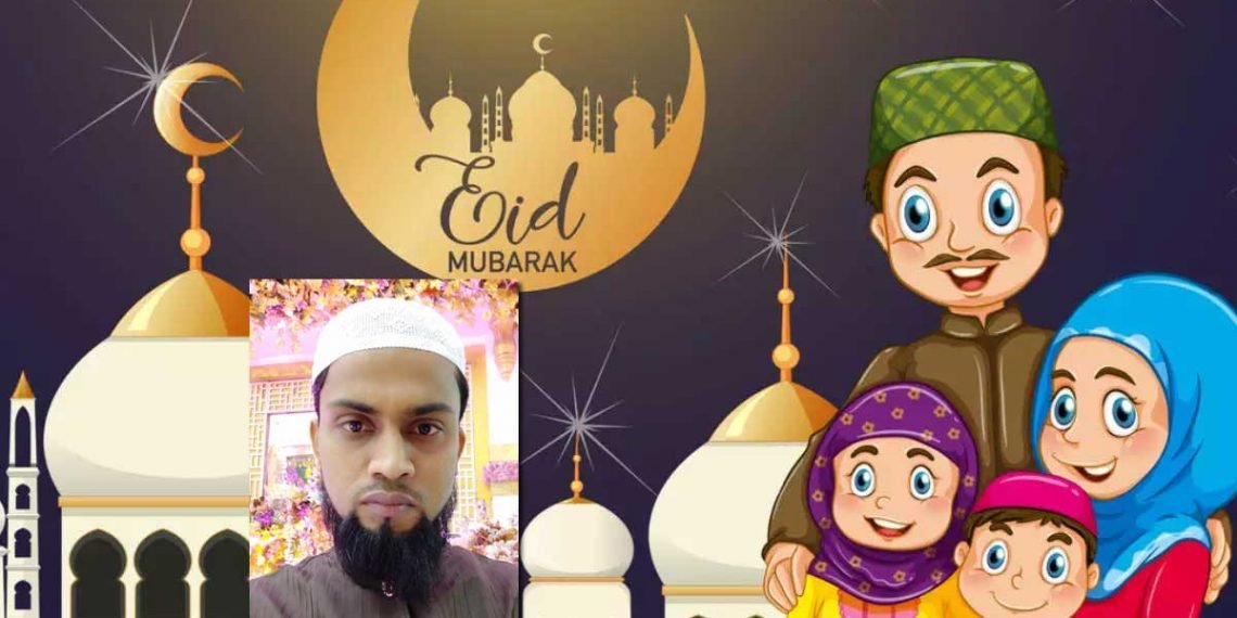 عید کا دن خوشی اور مسرت کا دن ہے