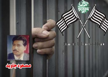 جیلوں سے رہائی،جمعیت کی قابل قدر جدوجہد