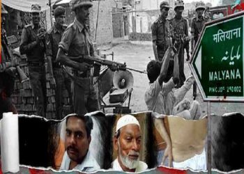 ملیانہ سانحہ کے35سال،زخم بھر گئے، درد باقی ہے
