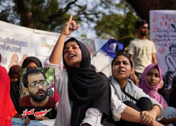 آفرین فاطمہ سے وہ کیوں ڈرتے ہیں؟