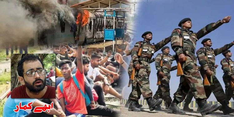 اَگنی پتھ: کیا یہ آئین مخالف منصوبہ نہیں ہے؟