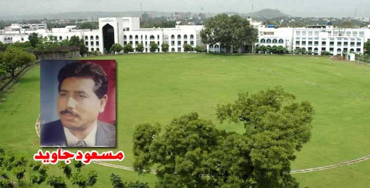 اعظم کیمپس:اسکول سے یونیورسٹی تک کا سفر