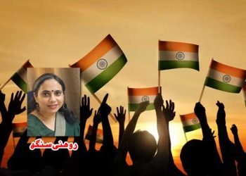 کیسے کروں فخر بھارتی ہونے پر؟